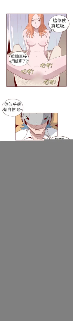 Page 264 of 淫亂魔鬼