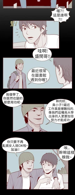 Page 265 of 淫亂魔鬼