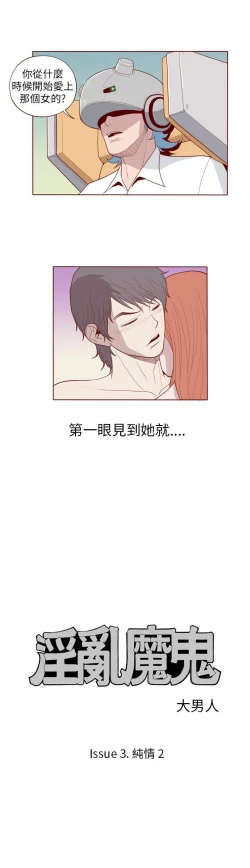 Page 269 of 淫亂魔鬼