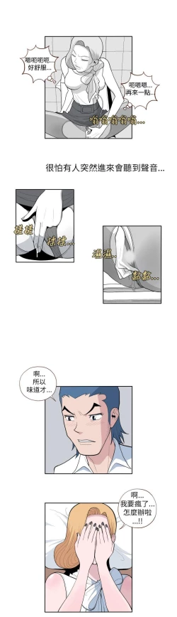 Page 26 of 淫亂魔鬼