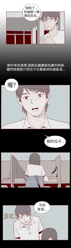 Page 270 of 淫亂魔鬼