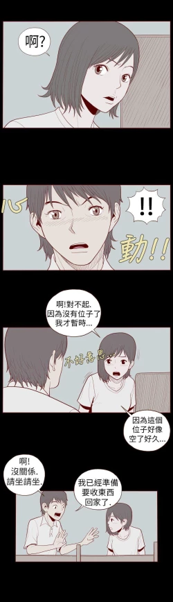 Page 271 of 淫亂魔鬼