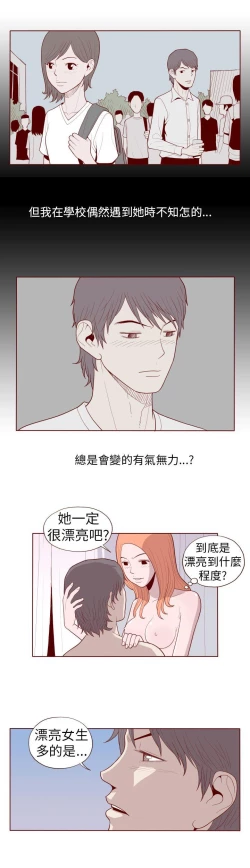 Page 274 of 淫亂魔鬼