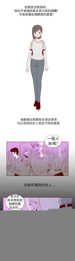 Page 275 of 淫亂魔鬼