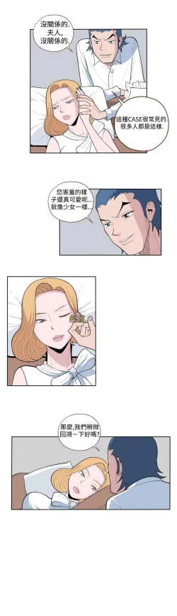 Page 27 of 淫亂魔鬼