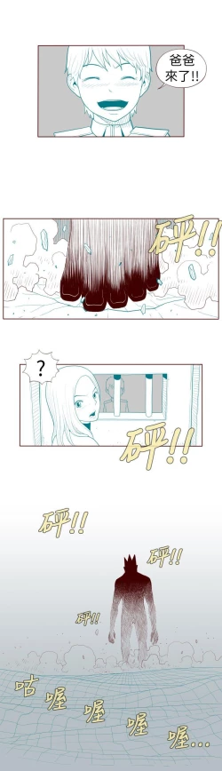 Page 280 of 淫亂魔鬼