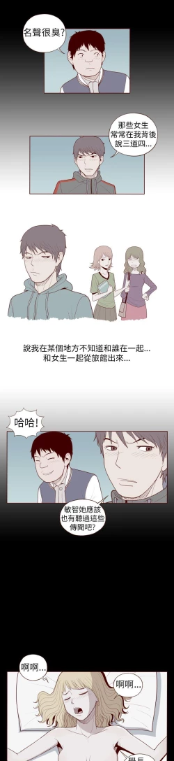 Page 286 of 淫亂魔鬼