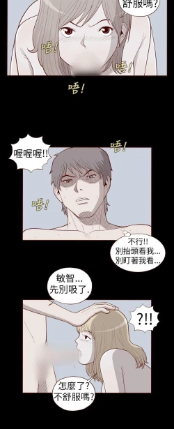 Page 291 of 淫亂魔鬼