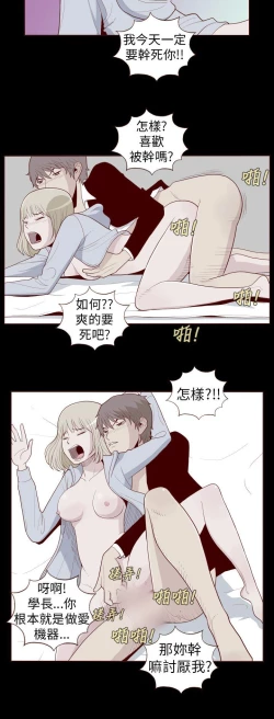 Page 313 of 淫亂魔鬼