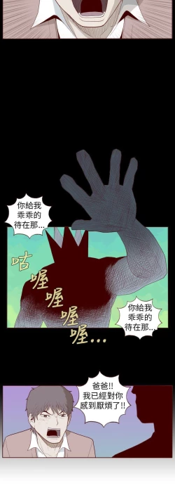 Page 323 of 淫亂魔鬼