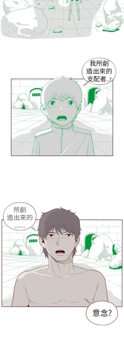 Page 327 of 淫亂魔鬼