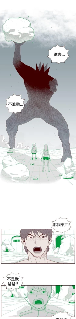 Page 328 of 淫亂魔鬼