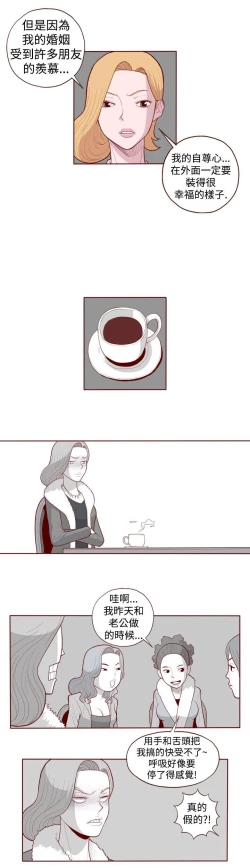 Page 32 of 淫亂魔鬼