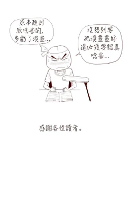 Page 344 of 淫亂魔鬼