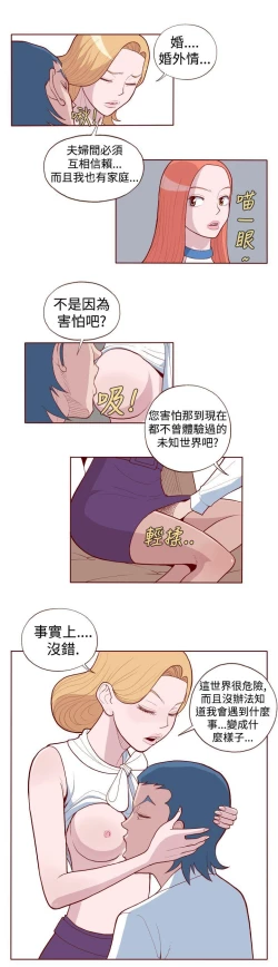 Page 40 of 淫亂魔鬼