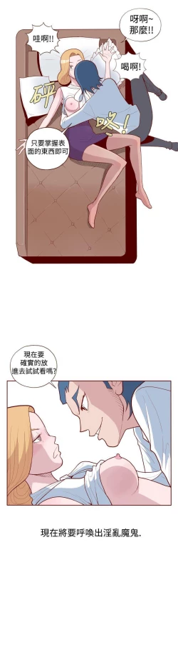Page 41 of 淫亂魔鬼