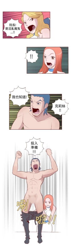 Page 54 of 淫亂魔鬼