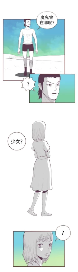 Page 59 of 淫亂魔鬼