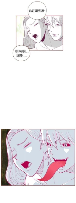 Page 76 of 淫亂魔鬼