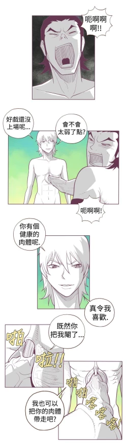 Page 90 of 淫亂魔鬼