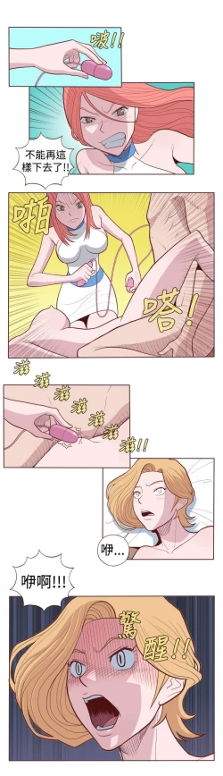 Page 92 of 淫亂魔鬼