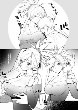 Page 2 of Kaettara Musashi-chan ga Iru Seikatsu