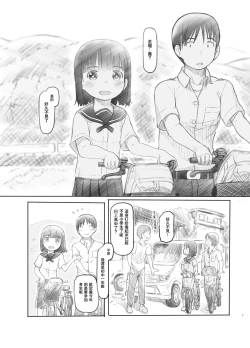 Page 7 of Hisashiburi ni Jikka ni Kaettara Oi to Mei ga Seikou Suru Naka ni Natte Ita