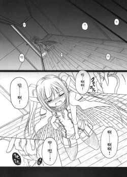 Page 17 of Sora no Mayoi Dori