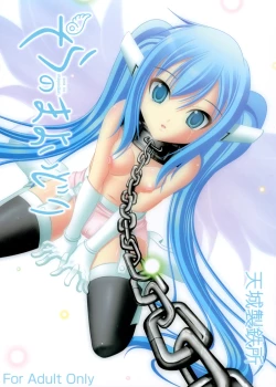 Page 2 of Sora no Mayoi Dori