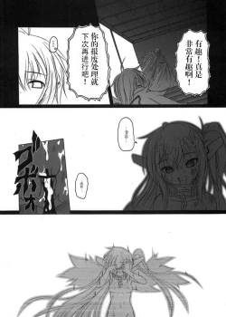 Page 37 of Sora no Mayoi Dori