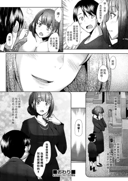 Page 24 of Only♀♂Mum | 就只要媽媽