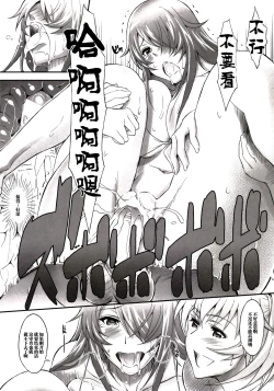 Page 14 of Shokukan Mankan Zenseki San