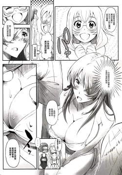 Page 7 of Shokukan Mankan Zenseki San