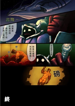 Page 34 of project HERO