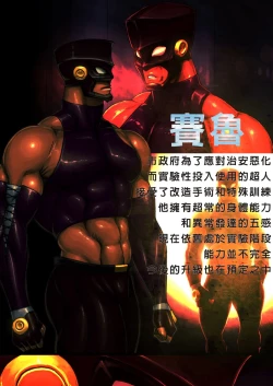 Page 7 of project HERO