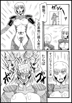 Page 1 of Onna Sentou Intachi O Hokutoshinken De Hofuru