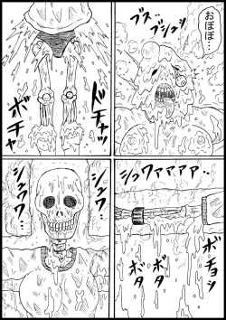 Page 8 of Haritsuke JK, Youkai Su!