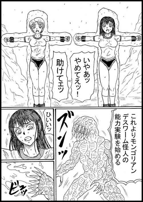 Download Haritsuke JK, Youkai Su!