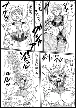 Page 3 of Rejiina Gyakusatsu Shou