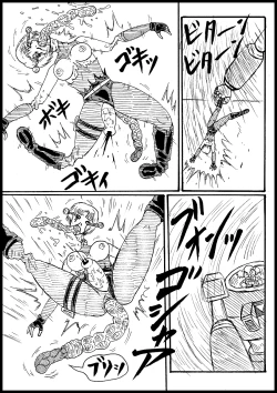 Page 5 of Rejiina Gyakusatsu Shou