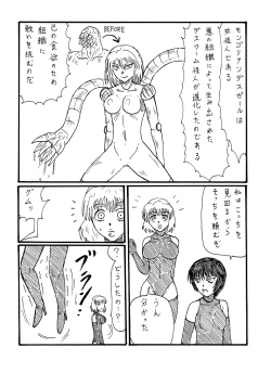 Page 1 of Mongorian Desu Gaaru