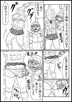 Page 2 of Mongorian Desu Gaaru Ga Marunomi Suru!