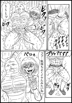 Page 4 of Mongorian Desu Gaaru Ga Marunomi Suru!