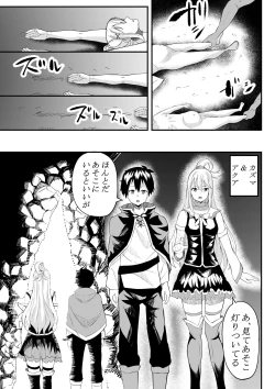 Page 14 of Sōsaku-chū