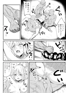 Page 17 of Sōsaku-chū