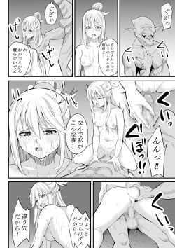 Page 23 of Sōsaku-chū