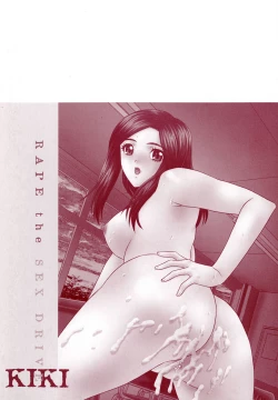 Page 156 of Goukan Honnou - Rape the Sex Drive