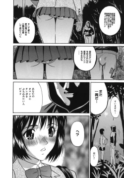 Page 24 of Goukan Honnou - Rape the Sex Drive