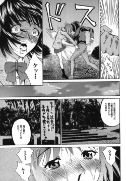 Page 25 of Goukan Honnou - Rape the Sex Drive