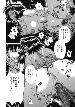 Page 32 of Goukan Honnou - Rape the Sex Drive